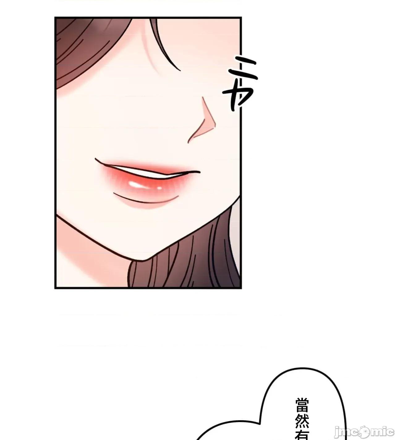 她才不是我姐姐 秘密的姊弟41话 第73页