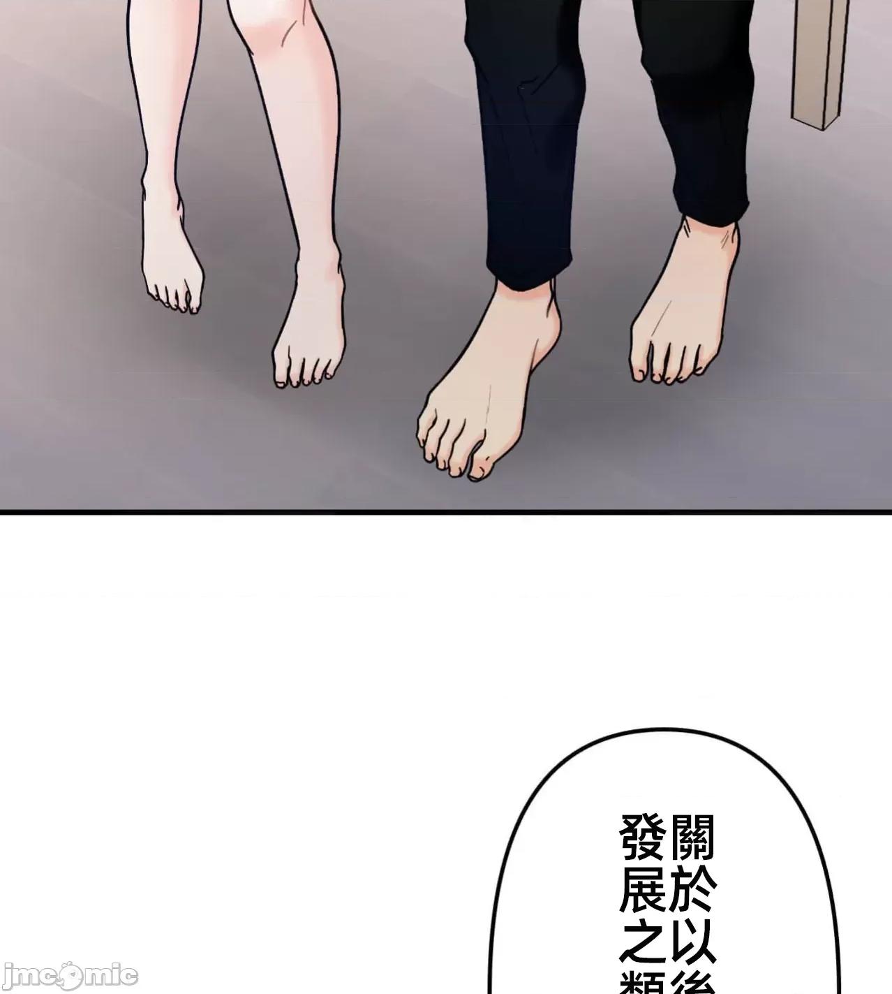 她才不是我姐姐 秘密的姊弟41话 第79页