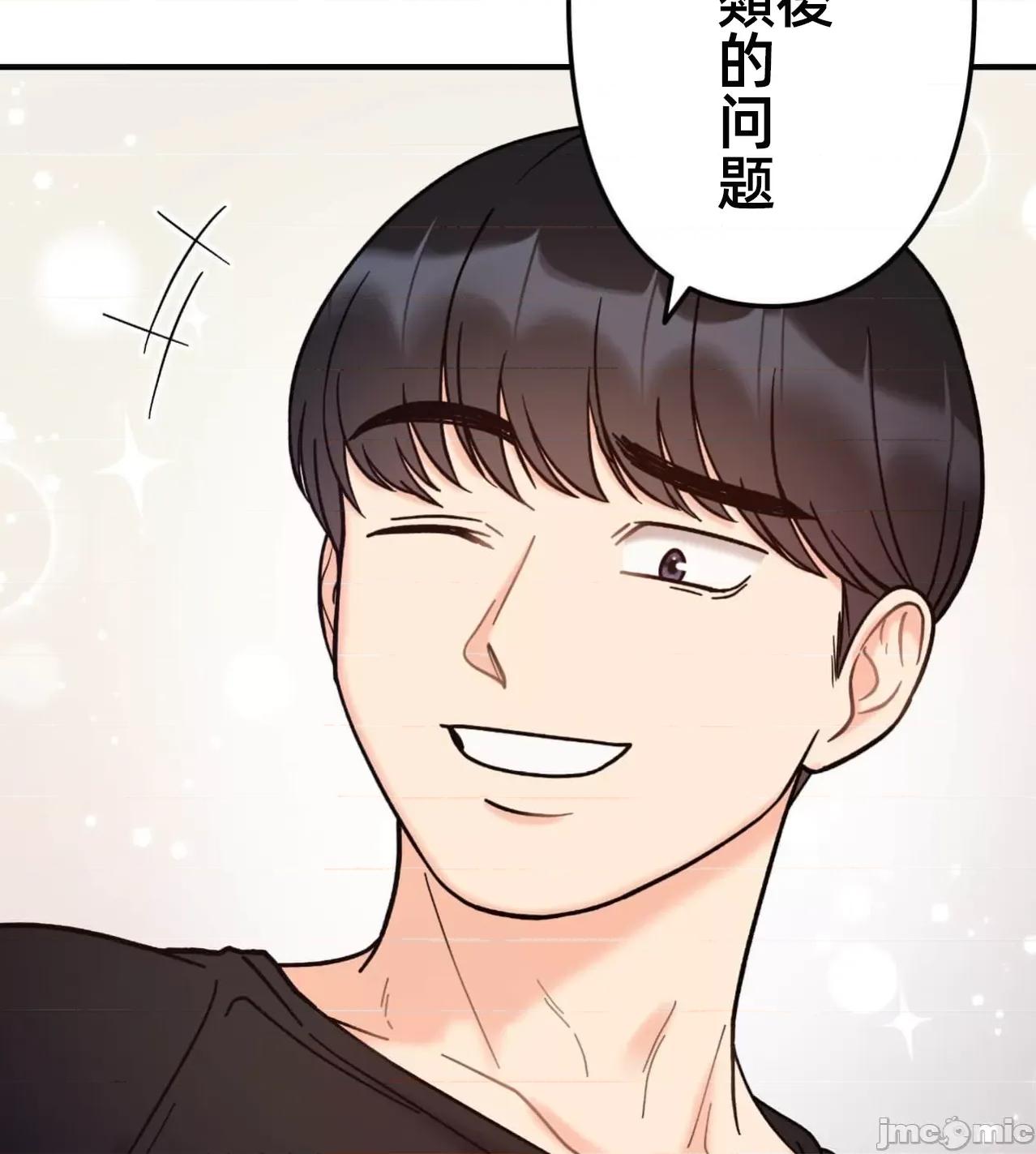 她才不是我姐姐 秘密的姊弟41话 第80页
