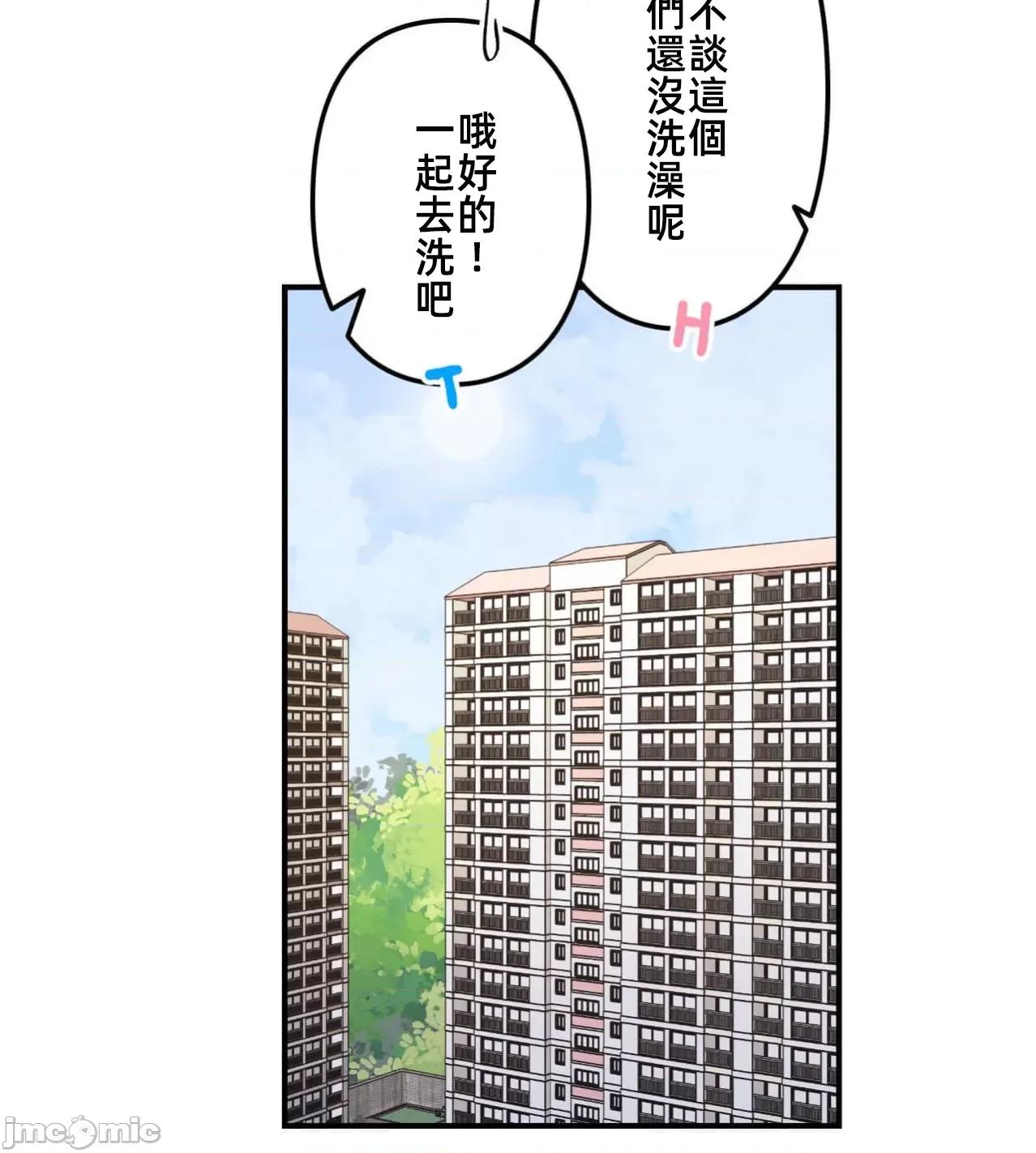 她才不是我姐姐 秘密的姊弟41话 第84页