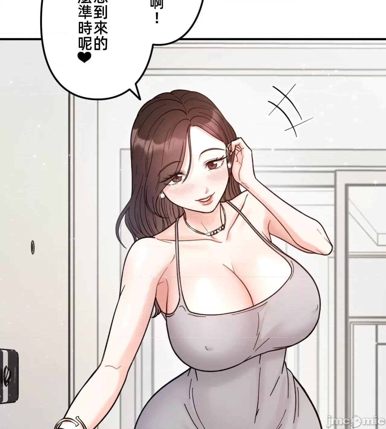 她才不是我姐姐 秘密的姊弟41话 第87页