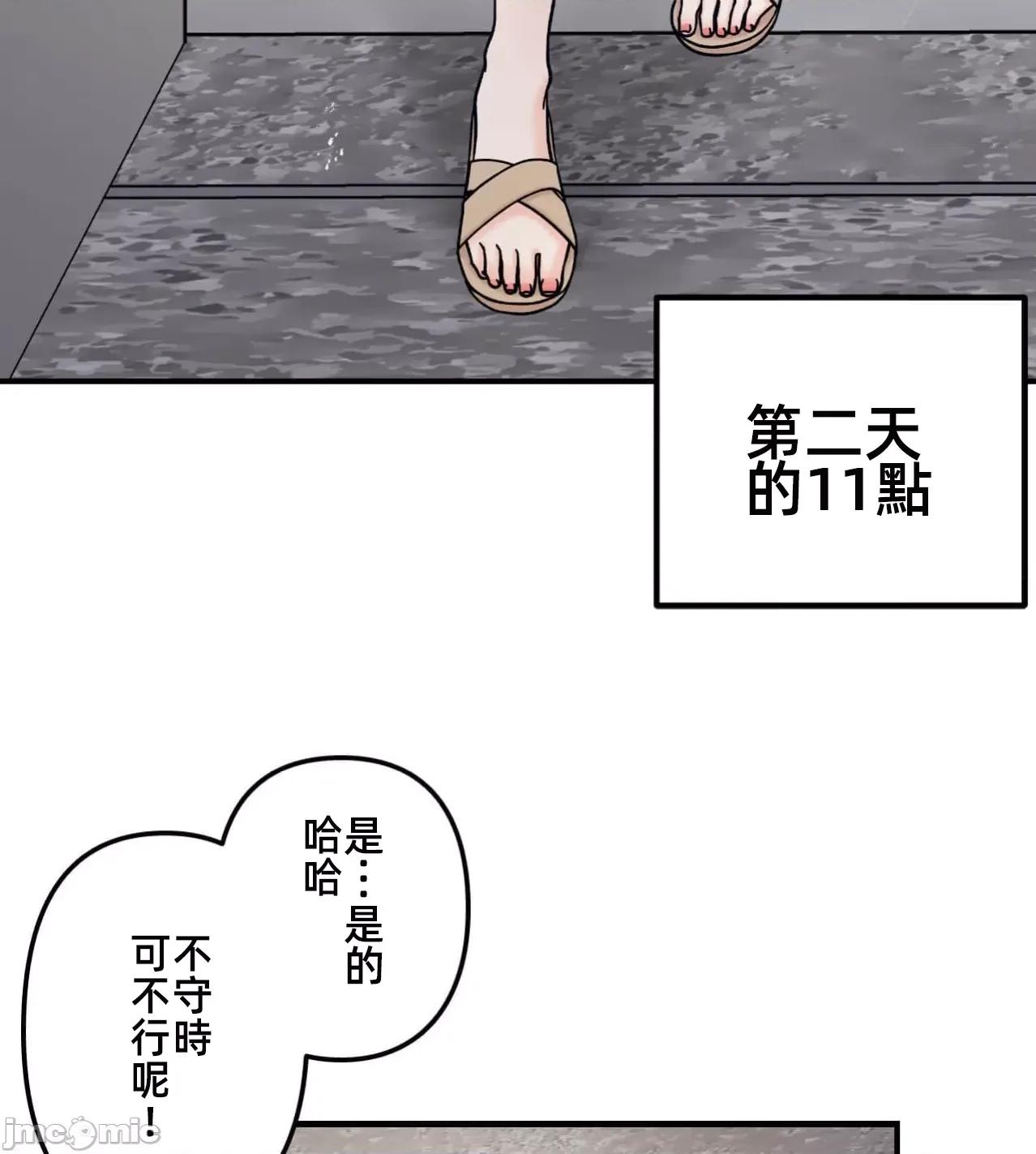 她才不是我姐姐 秘密的姊弟41话 第89页