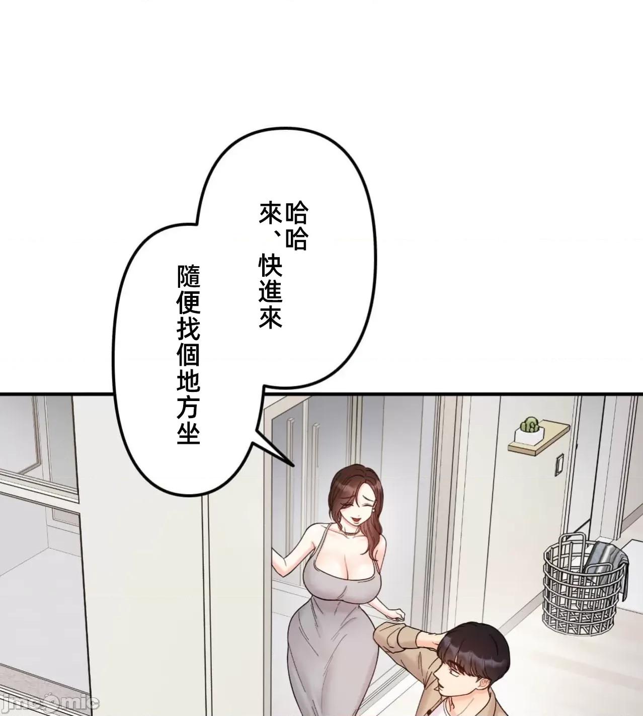 她才不是我姐姐 秘密的姊弟41话 第91页