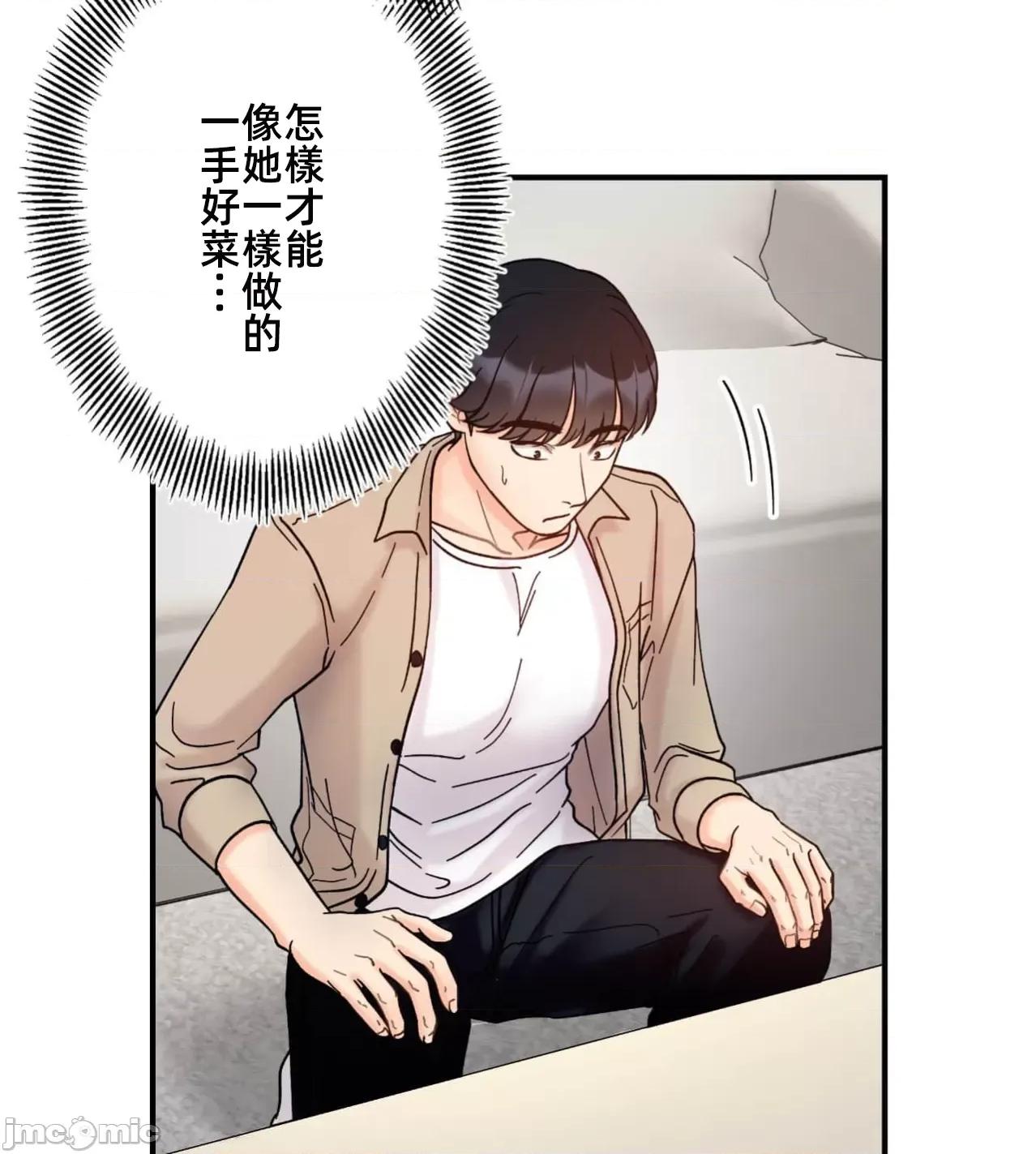 她才不是我姐姐 秘密的姊弟41话 第93页
