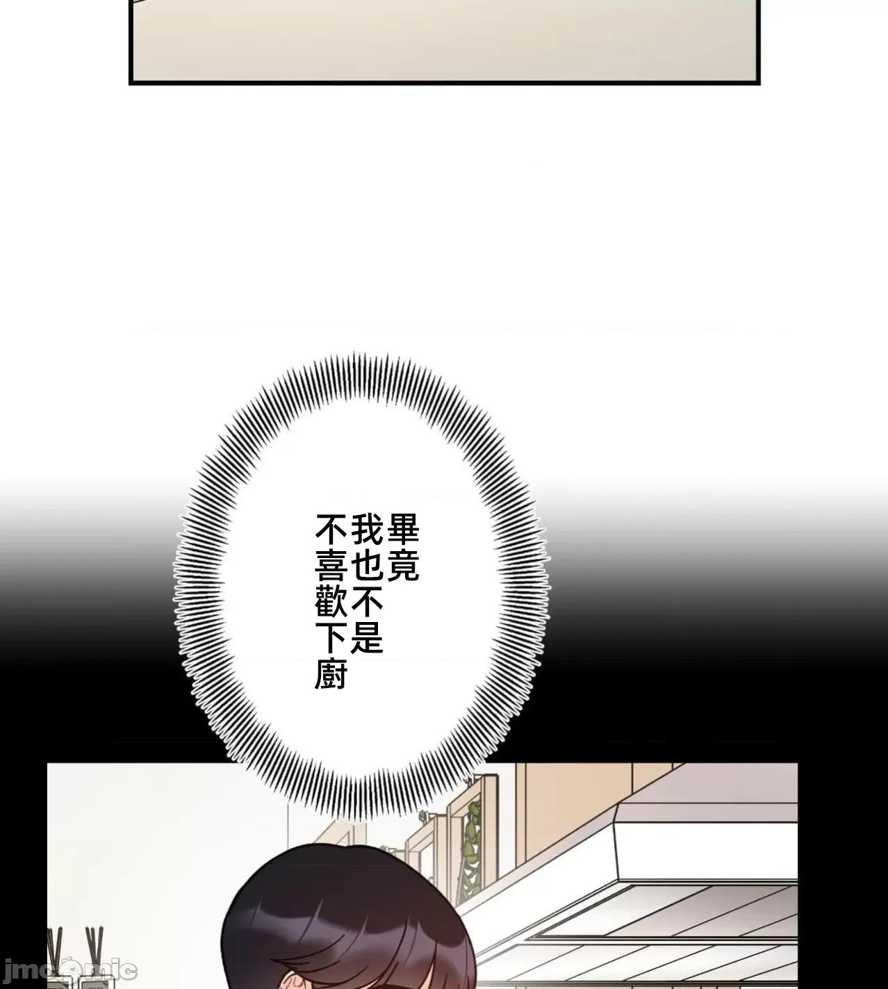 她才不是我姐姐 秘密的姊弟41话 第94页