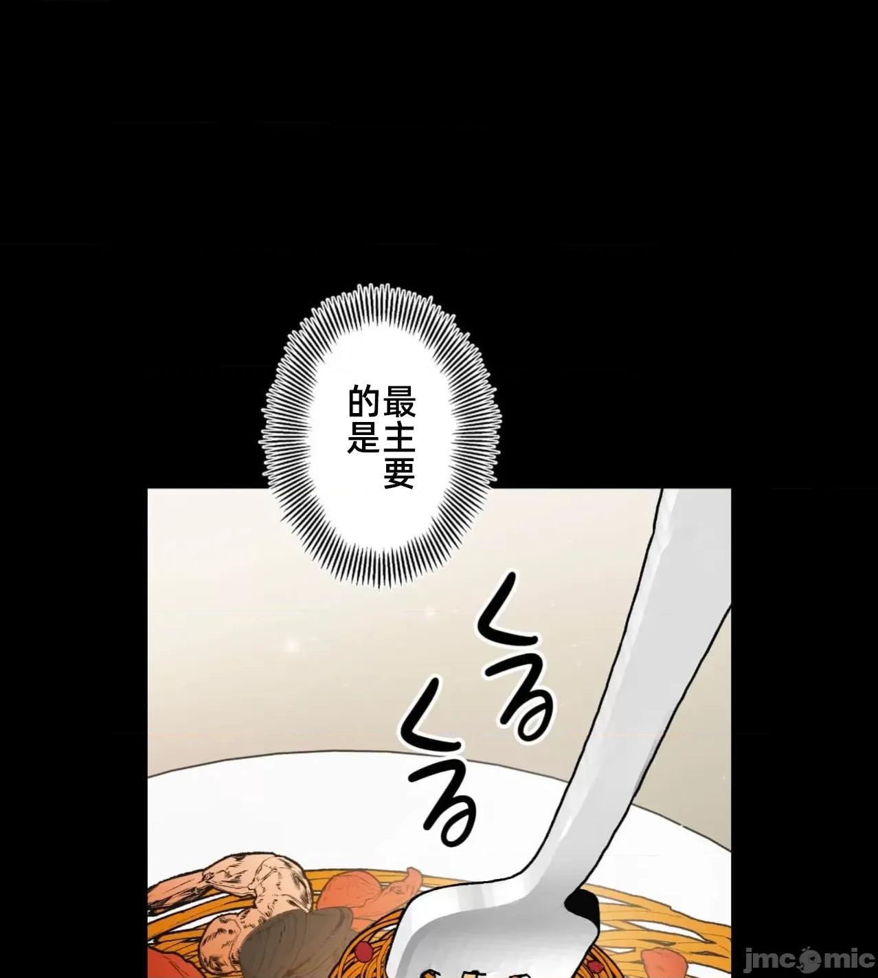 她才不是我姐姐 秘密的姊弟41话 第96页