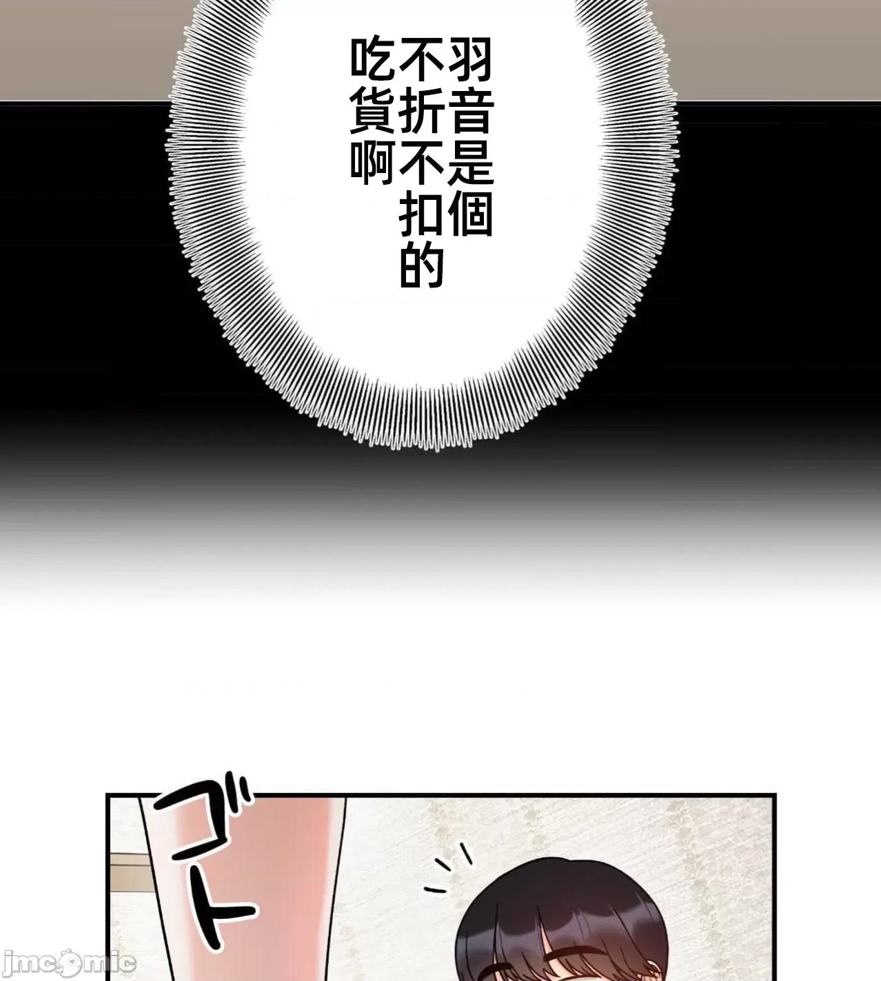 她才不是我姐姐 秘密的姊弟41话 第99页