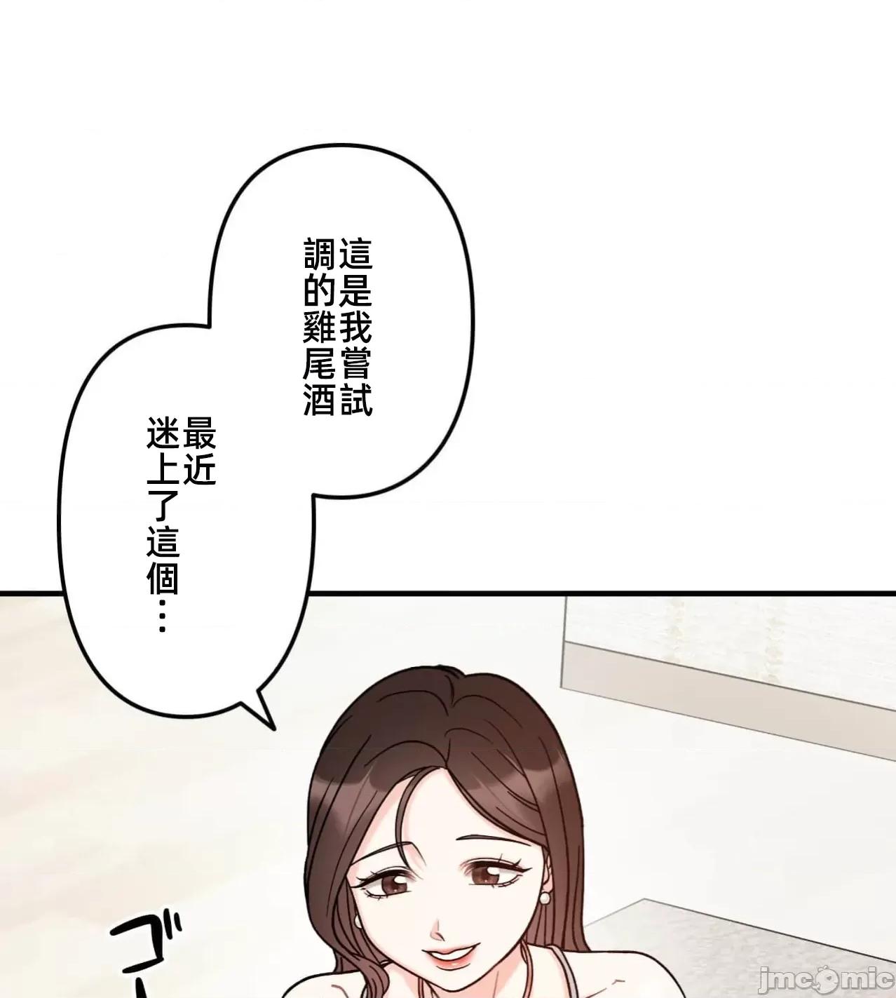 她才不是我姐姐 秘密的姊弟41话 第101页