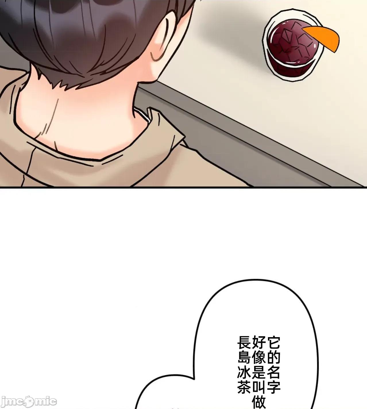 她才不是我姐姐 秘密的姊弟41话 第103页
