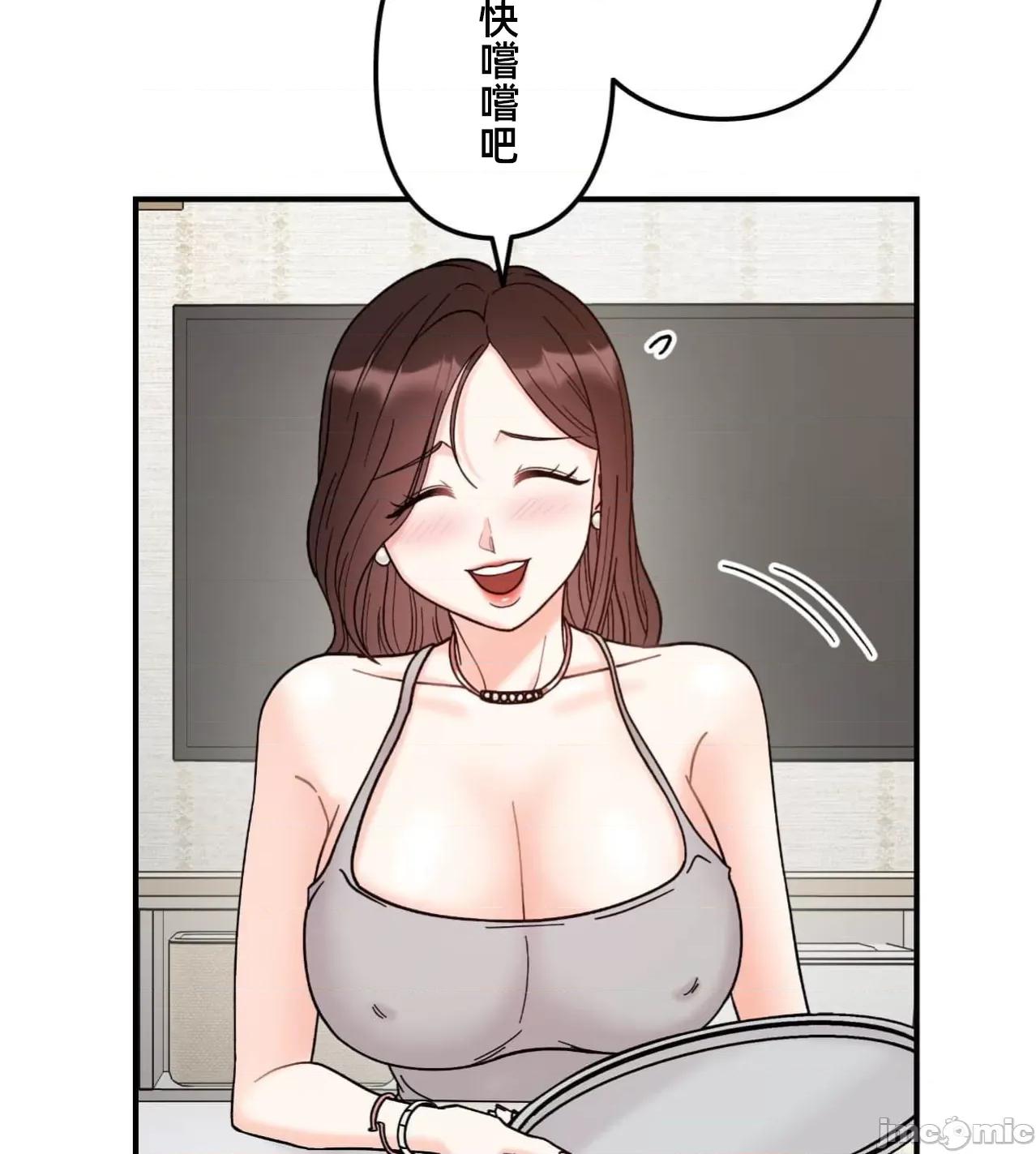 她才不是我姐姐 秘密的姊弟41话 第104页