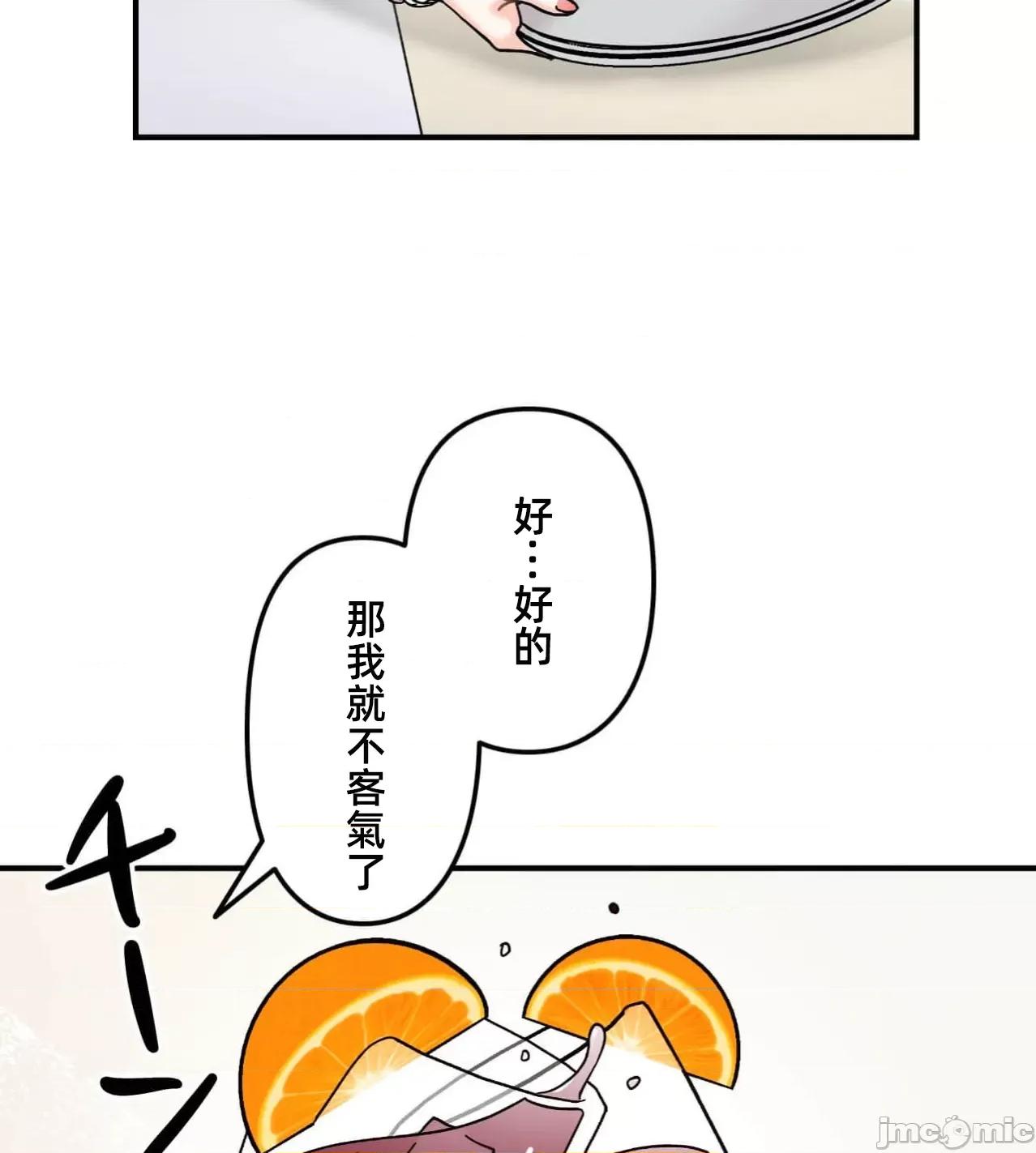 她才不是我姐姐 秘密的姊弟41话 第105页