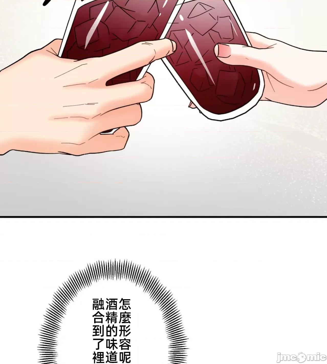 她才不是我姐姐 秘密的姊弟41话 第106页