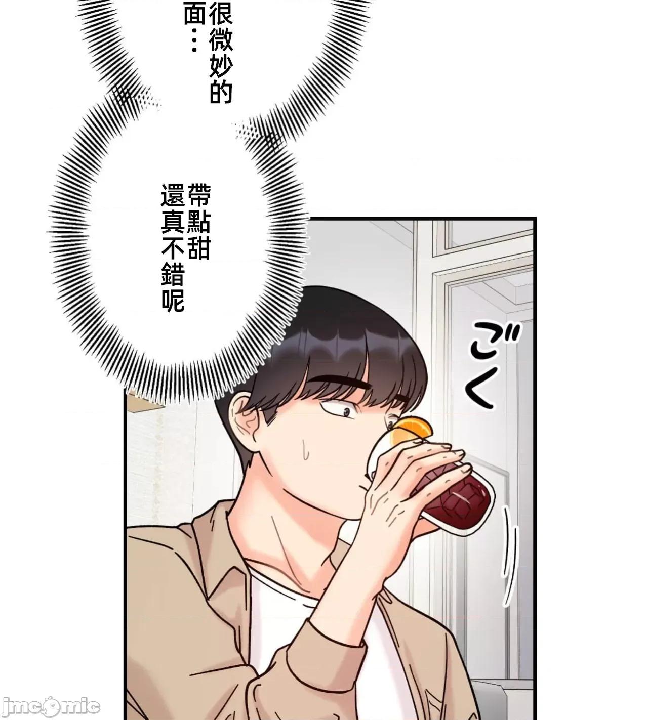 她才不是我姐姐 秘密的姊弟41话 第107页