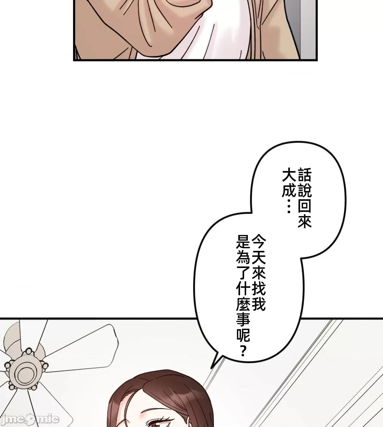 她才不是我姐姐 秘密的姊弟41话 第108页