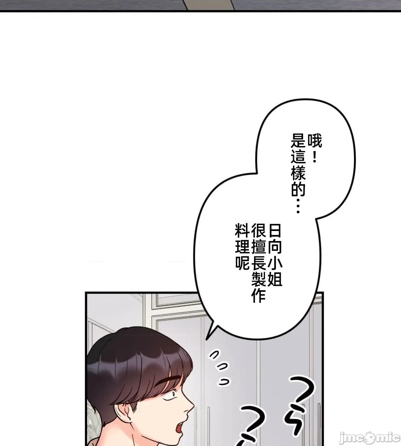 她才不是我姐姐 秘密的姊弟41话 第110页