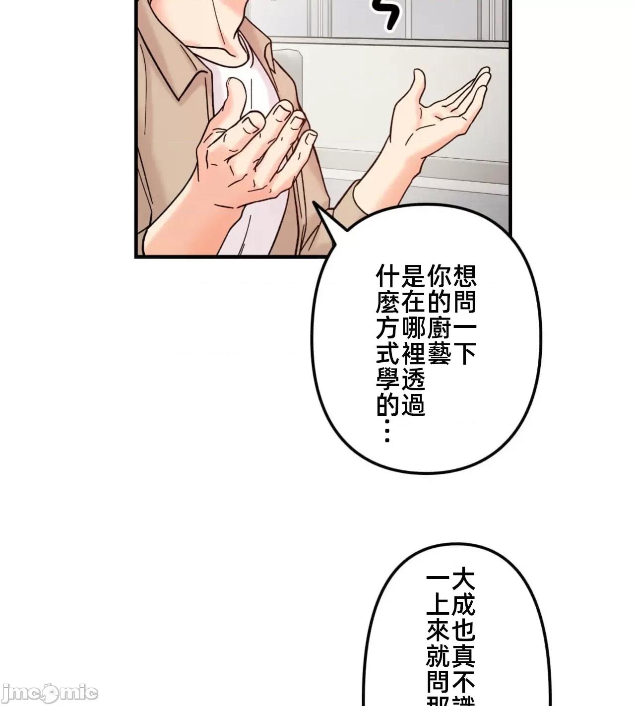 她才不是我姐姐 秘密的姊弟41话 第111页