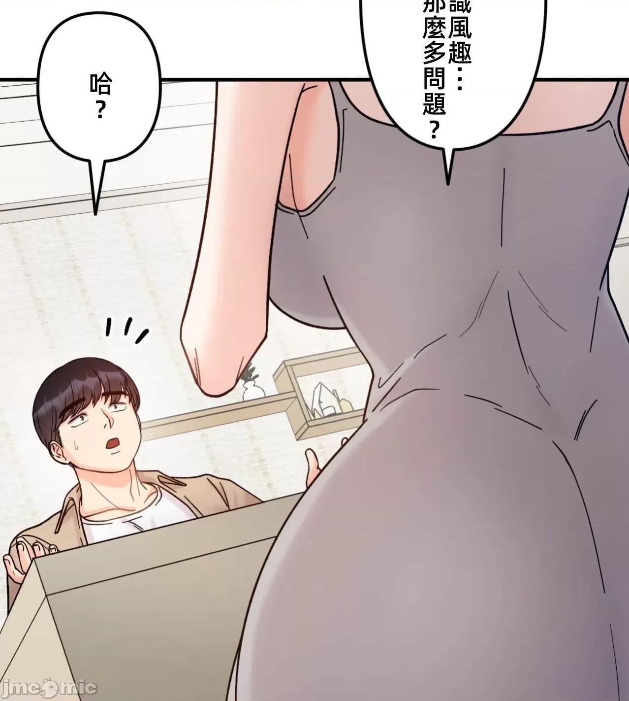 她才不是我姐姐 秘密的姊弟41话 第112页