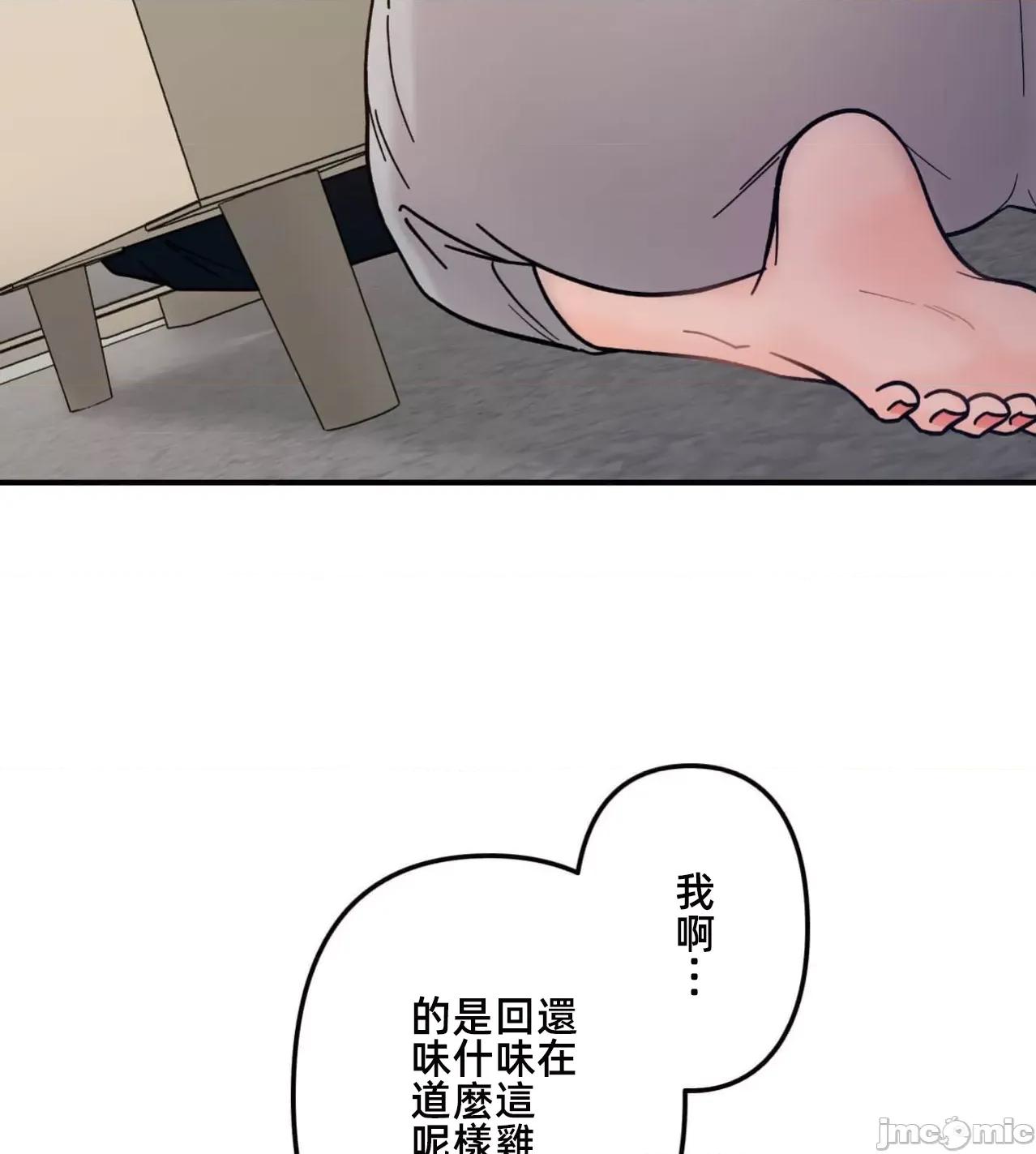 她才不是我姐姐 秘密的姊弟41话 第113页