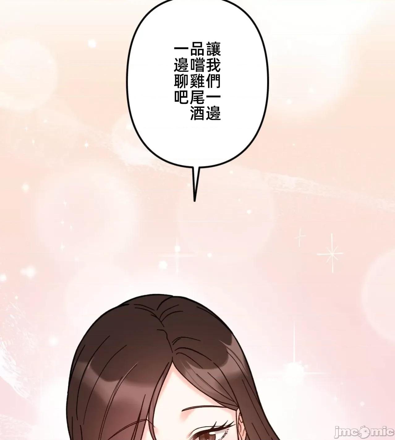 她才不是我姐姐 秘密的姊弟41话 第115页