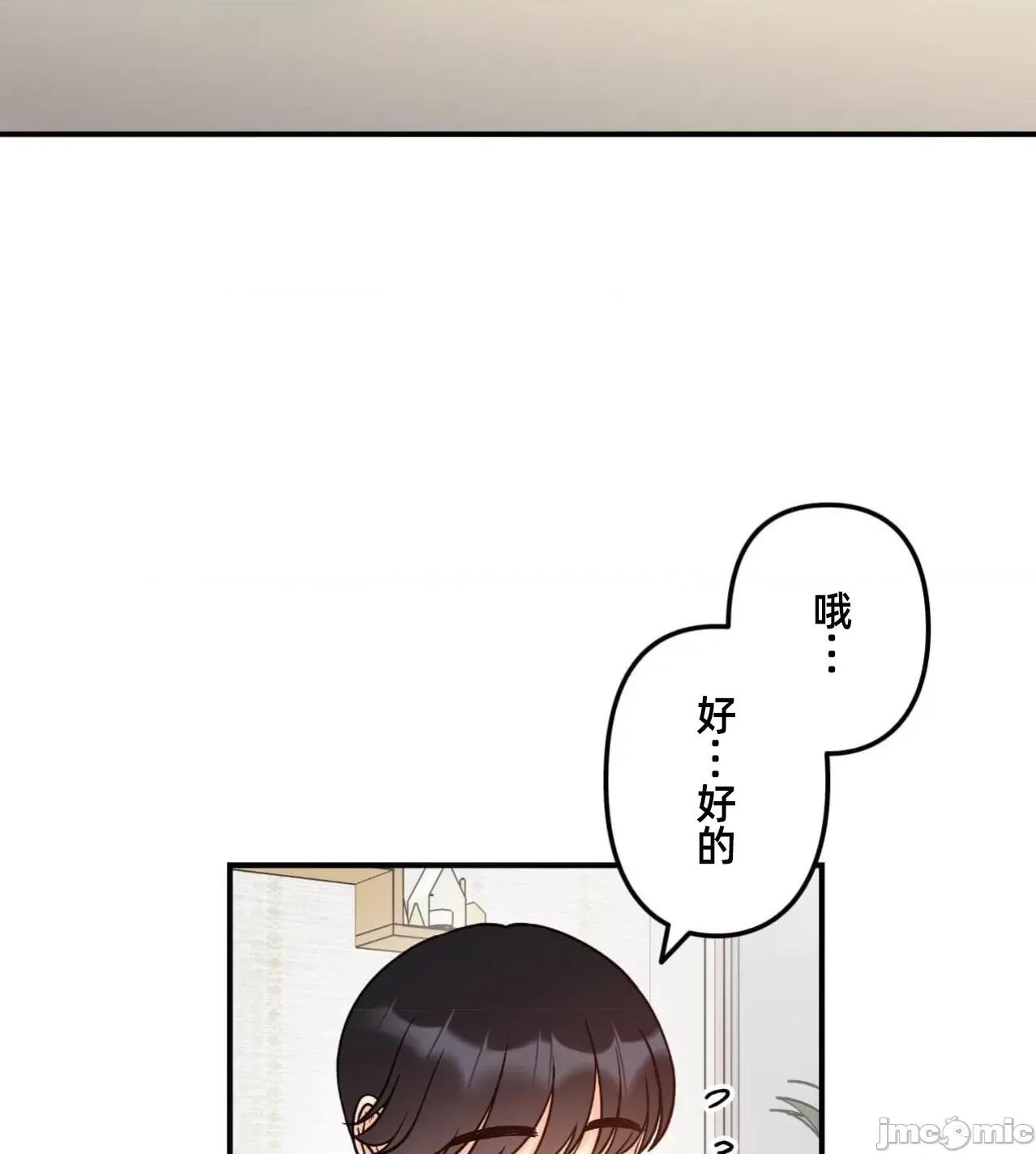 她才不是我姐姐 秘密的姊弟41话 第117页