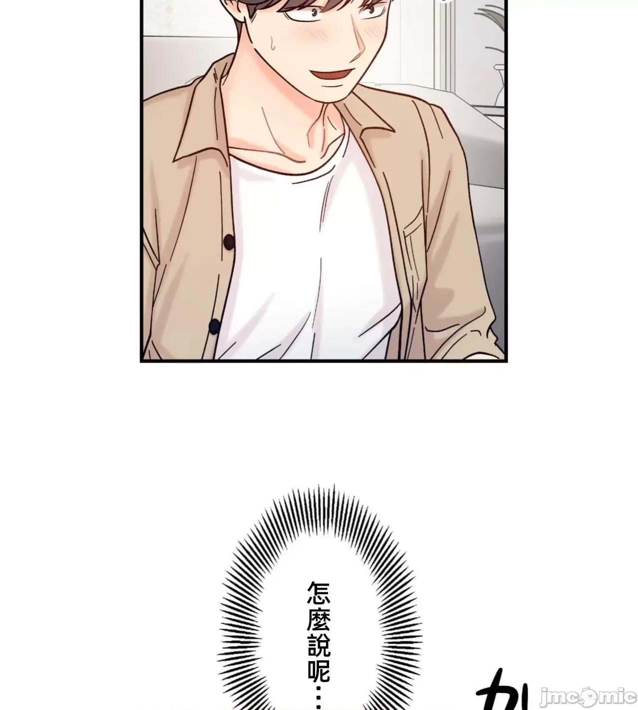 她才不是我姐姐 秘密的姊弟41话 第118页