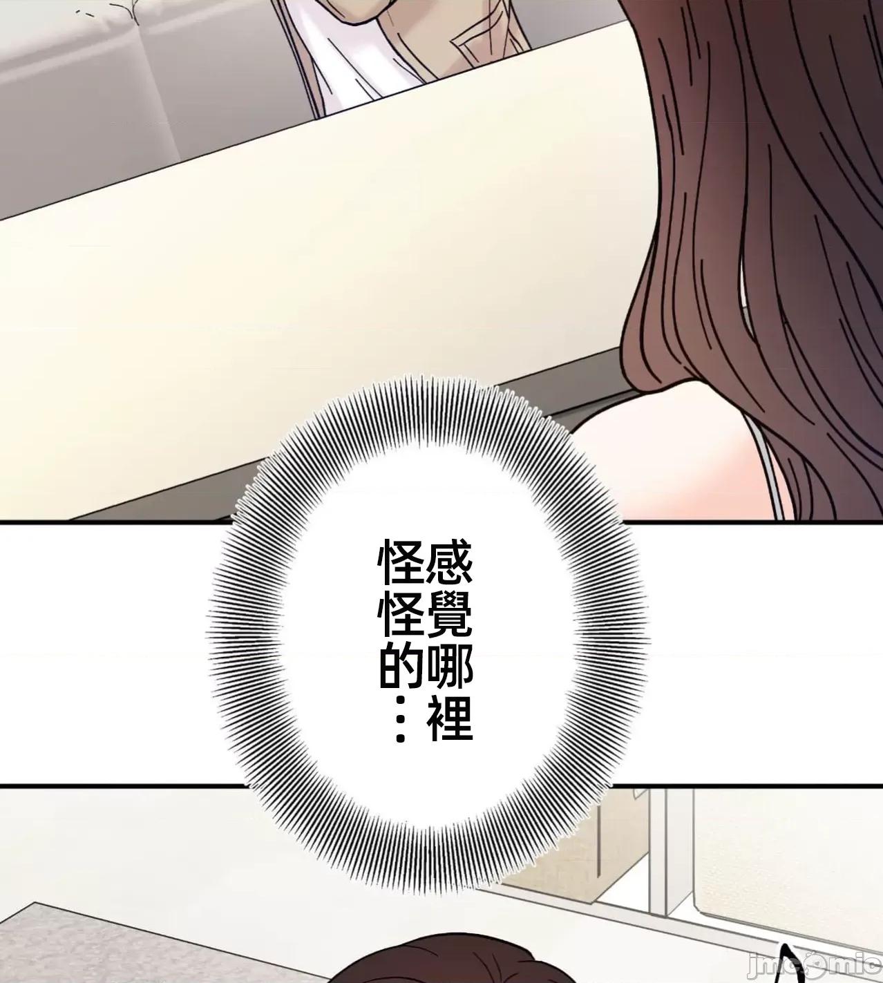 她才不是我姐姐 秘密的姊弟41话 第121页