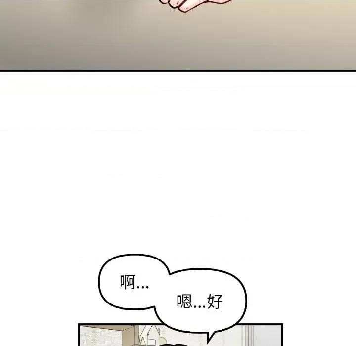 她才不是我姐姐 她才不是我姐姐-她才不是我姐姐 第42话 第6页
