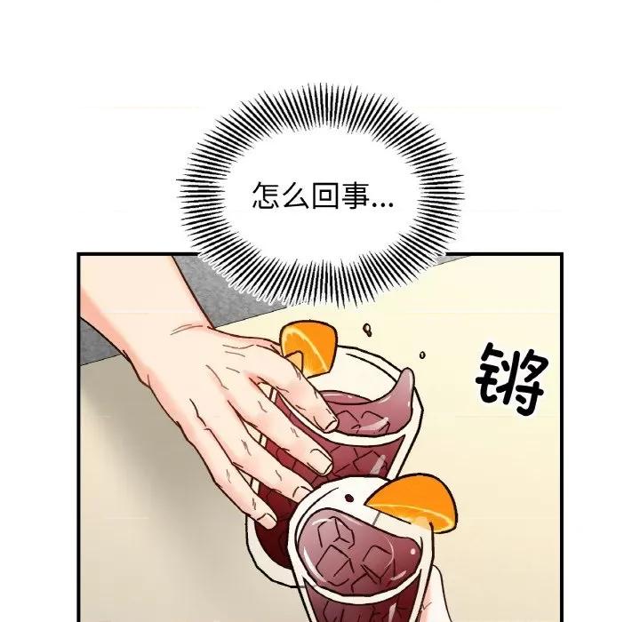 她才不是我姐姐 她才不是我姐姐-她才不是我姐姐 第42话 第8页