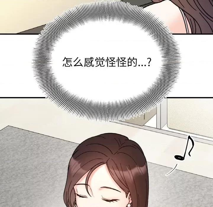 她才不是我姐姐 她才不是我姐姐-她才不是我姐姐 第42话 第11页
