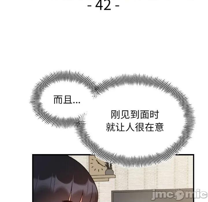 她才不是我姐姐 她才不是我姐姐-她才不是我姐姐 第42话 第15页