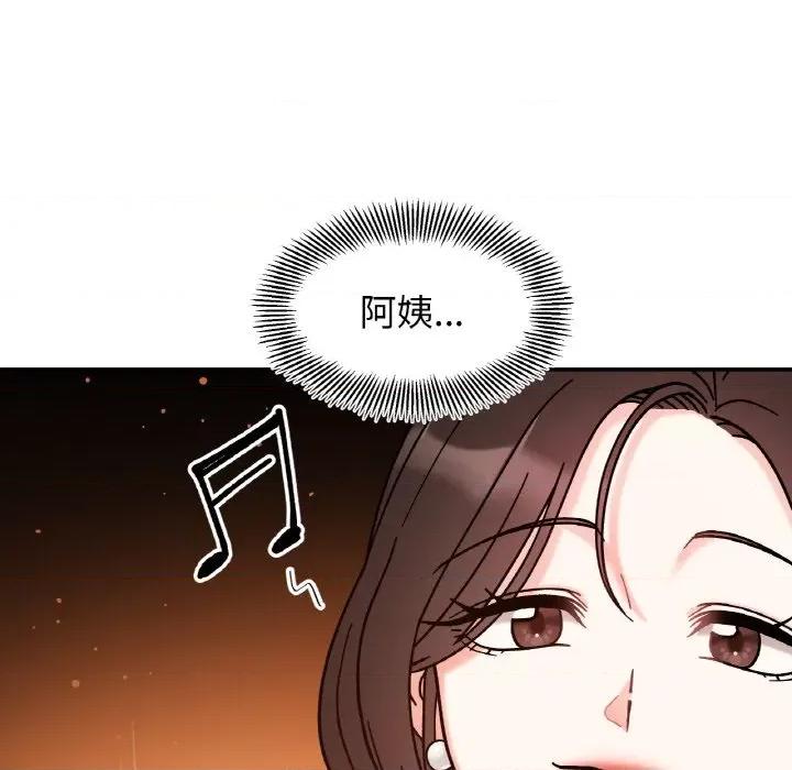 她才不是我姐姐 她才不是我姐姐-她才不是我姐姐 第42话 第17页