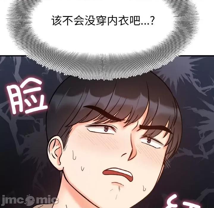 她才不是我姐姐 她才不是我姐姐-她才不是我姐姐 第42话 第20页