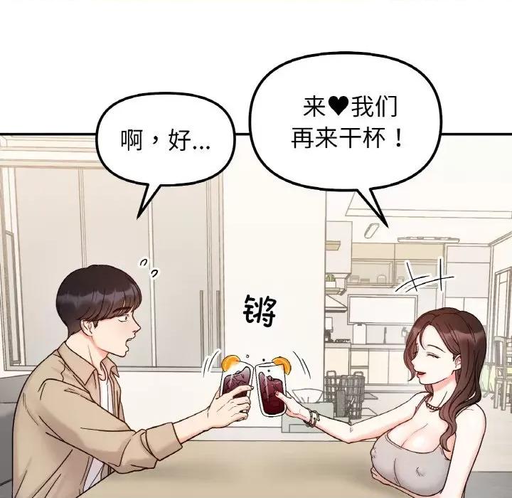 她才不是我姐姐 她才不是我姐姐-她才不是我姐姐 第42话 第22页