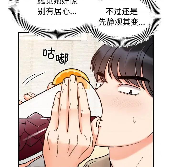 她才不是我姐姐 她才不是我姐姐-她才不是我姐姐 第42话 第24页