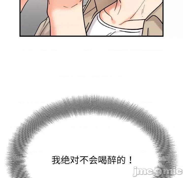 她才不是我姐姐 她才不是我姐姐-她才不是我姐姐 第42话 第25页