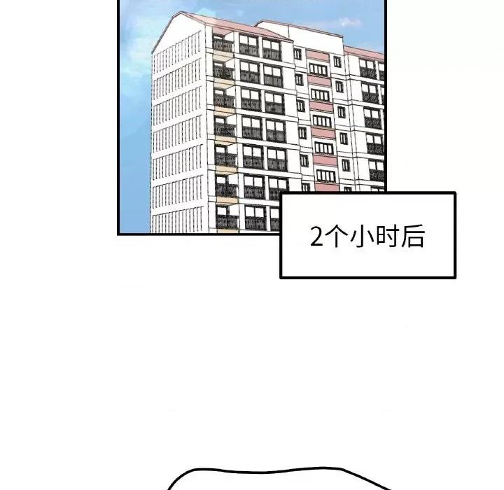 她才不是我姐姐 她才不是我姐姐-她才不是我姐姐 第42话 第27页