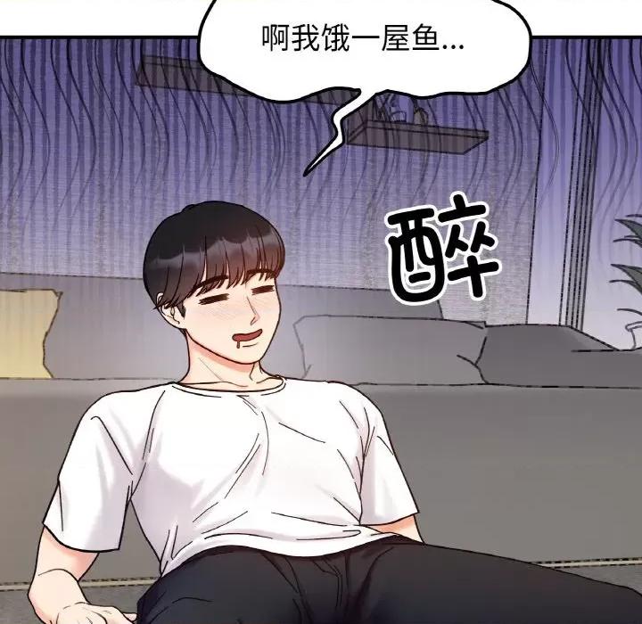 她才不是我姐姐 她才不是我姐姐-她才不是我姐姐 第42话 第28页