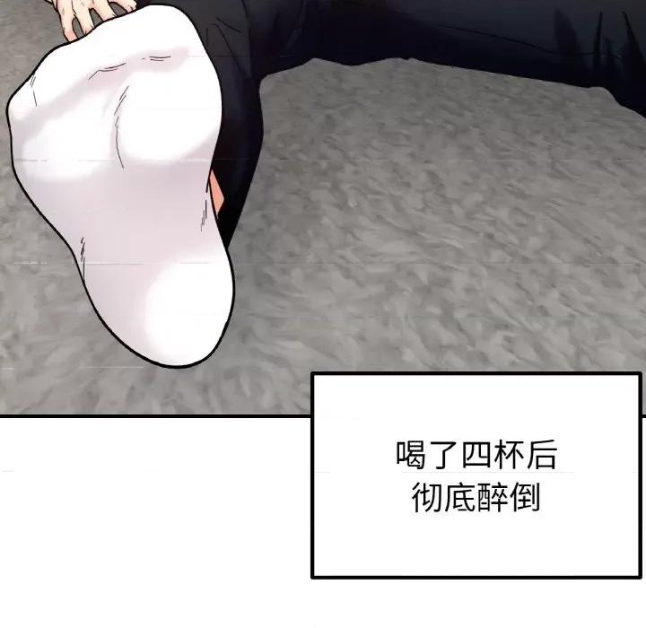 她才不是我姐姐 她才不是我姐姐-她才不是我姐姐 第42话 第29页