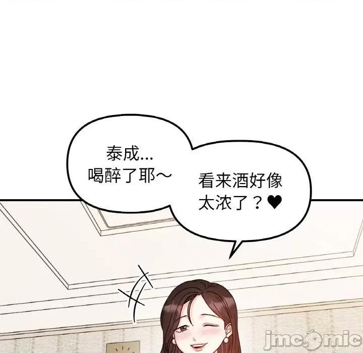 她才不是我姐姐 她才不是我姐姐-她才不是我姐姐 第42话 第30页