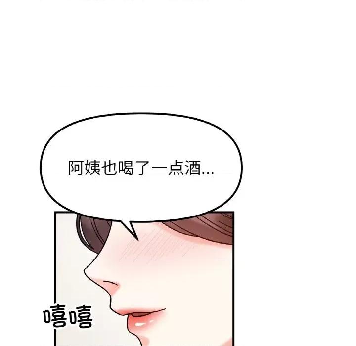 她才不是我姐姐 她才不是我姐姐-她才不是我姐姐 第42话 第32页