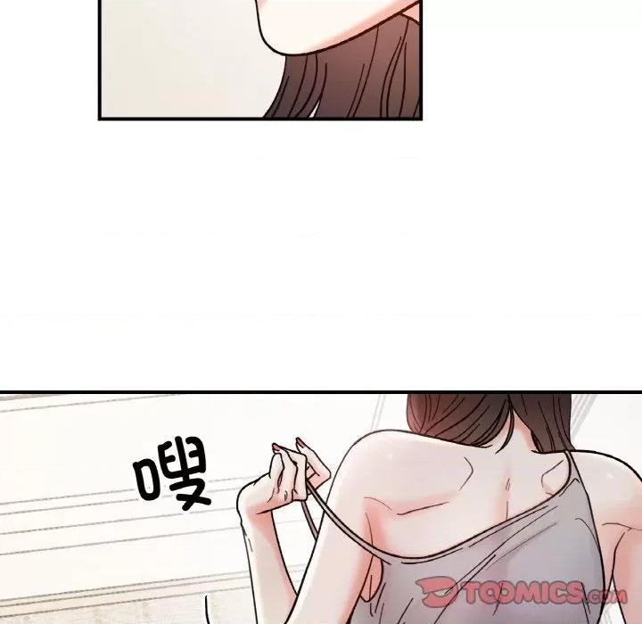她才不是我姐姐 她才不是我姐姐-她才不是我姐姐 第42话 第33页
