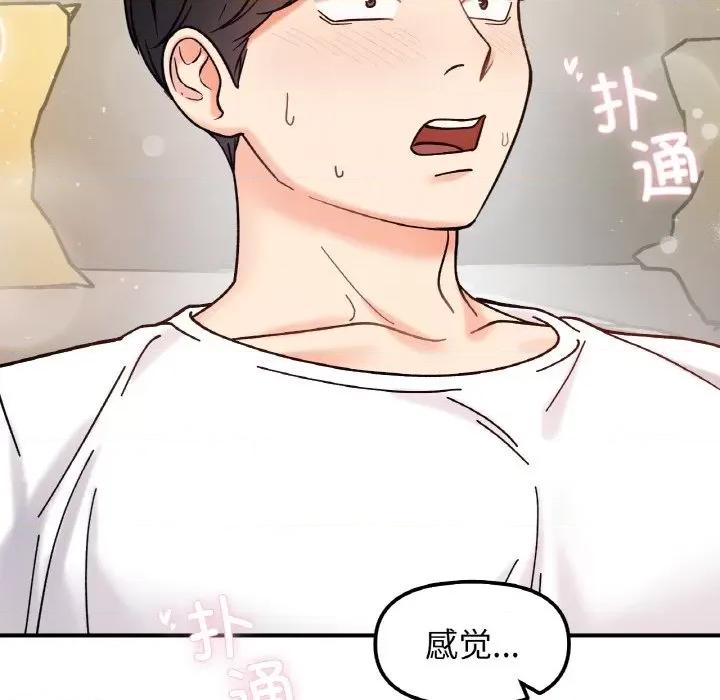 她才不是我姐姐 她才不是我姐姐-她才不是我姐姐 第42话 第36页
