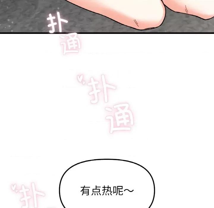 她才不是我姐姐 她才不是我姐姐-她才不是我姐姐 第42话 第39页