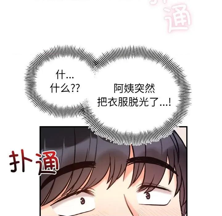 她才不是我姐姐 她才不是我姐姐-她才不是我姐姐 第42话 第42页