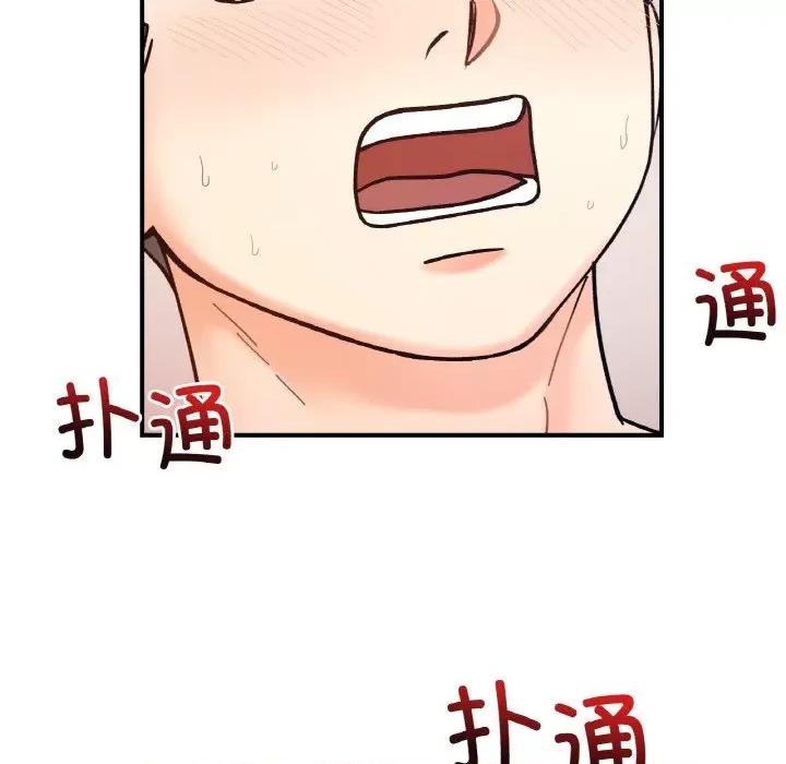 她才不是我姐姐 她才不是我姐姐-她才不是我姐姐 第42话 第43页