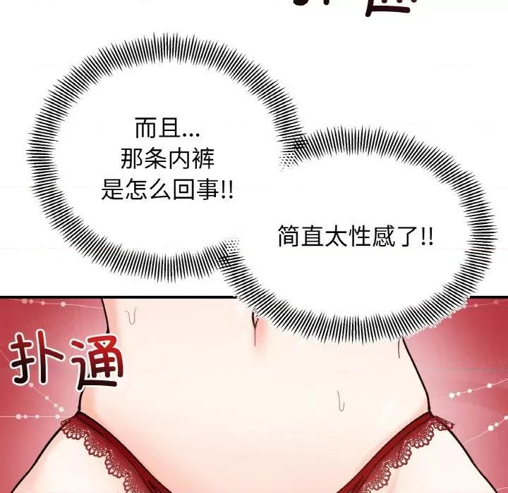 她才不是我姐姐 她才不是我姐姐-她才不是我姐姐 第42话 第44页