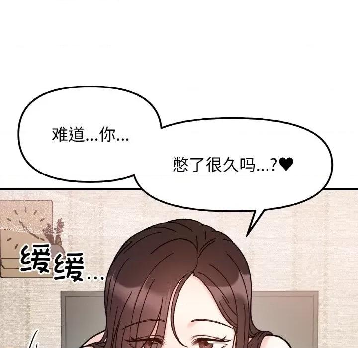 她才不是我姐姐 她才不是我姐姐-她才不是我姐姐 第42话 第52页