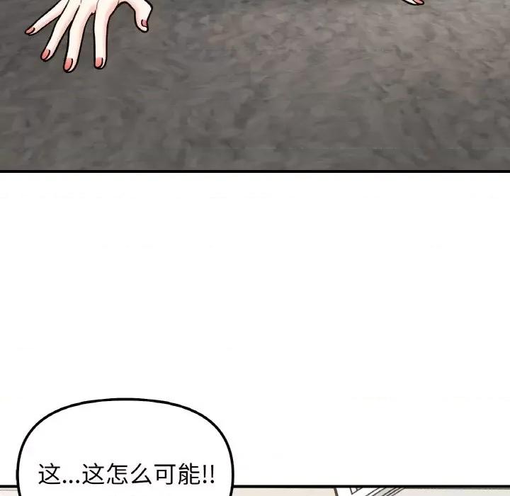 她才不是我姐姐 她才不是我姐姐-她才不是我姐姐 第42话 第54页