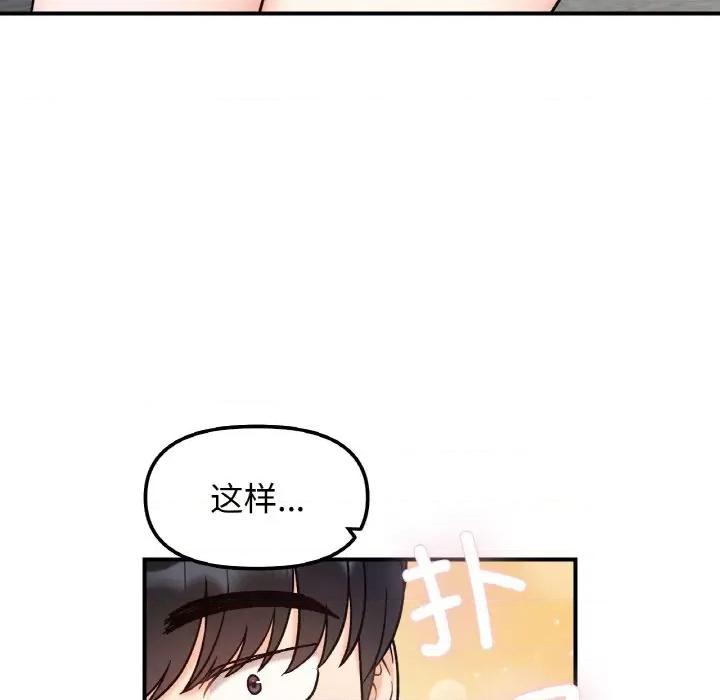 她才不是我姐姐 她才不是我姐姐-她才不是我姐姐 第42话 第58页