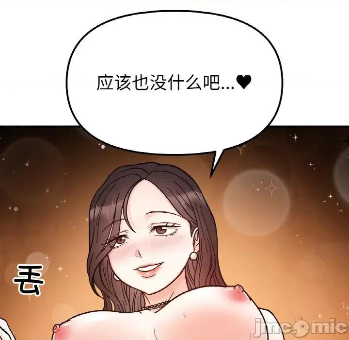 她才不是我姐姐 她才不是我姐姐-她才不是我姐姐 第42话 第60页